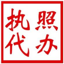 萬(wàn)江 沙田 大嶺山代理辦加工廠執(zhí)照