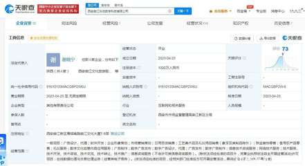 數(shù)字科技賦能文旅產(chǎn)業(yè) 曲江文旅投資成立科技公司布局?jǐn)?shù)字文化創(chuàng)意新賽道