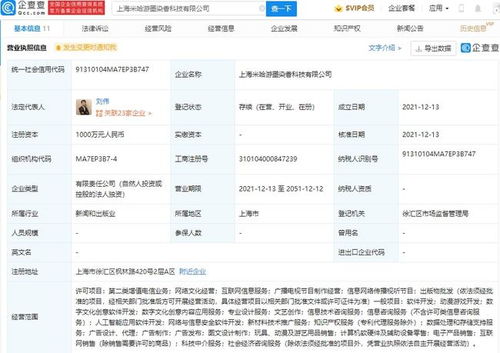 米哈游上海再落子，新公司深耕數字文創與游戲開發新賽道